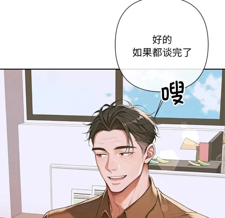 交易以外第3話