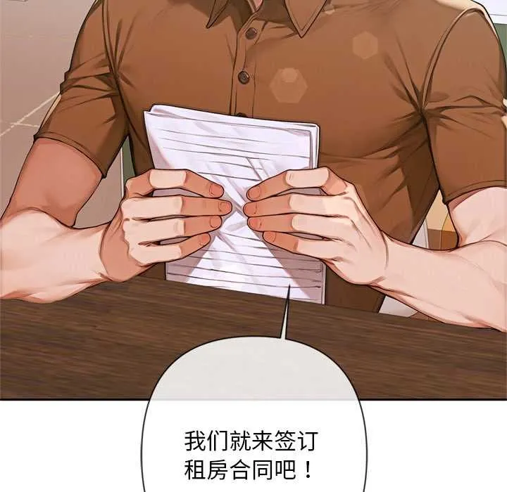 交易以外第3話