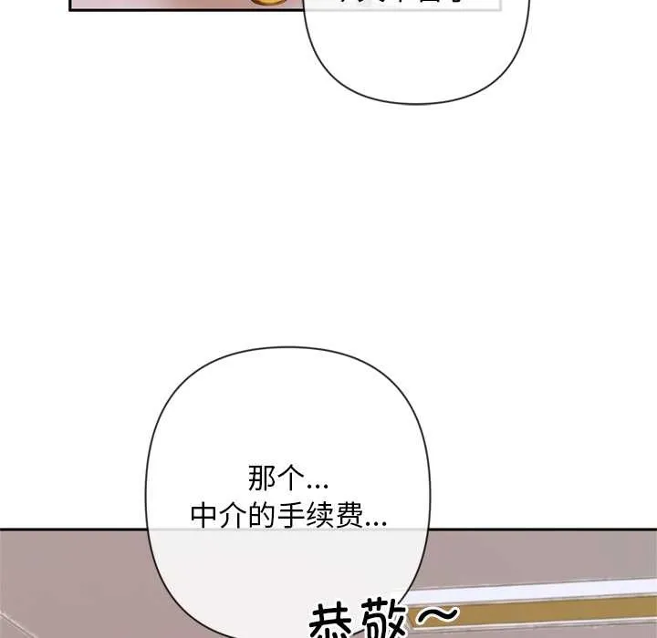 交易以外第3話