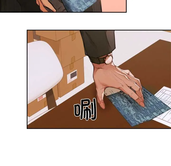 交易以外-第3话 - 图片 139