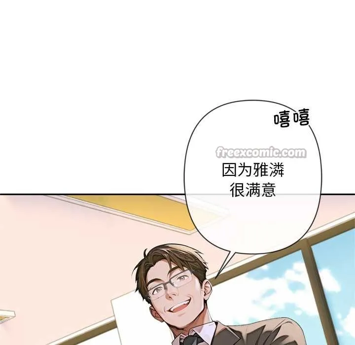 交易以外-第3话 - 图片 140