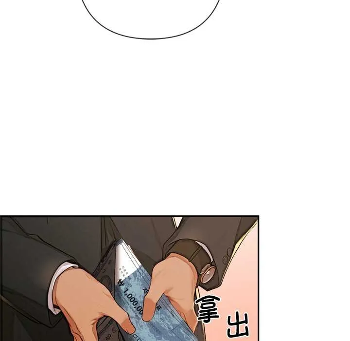 交易以外第3話