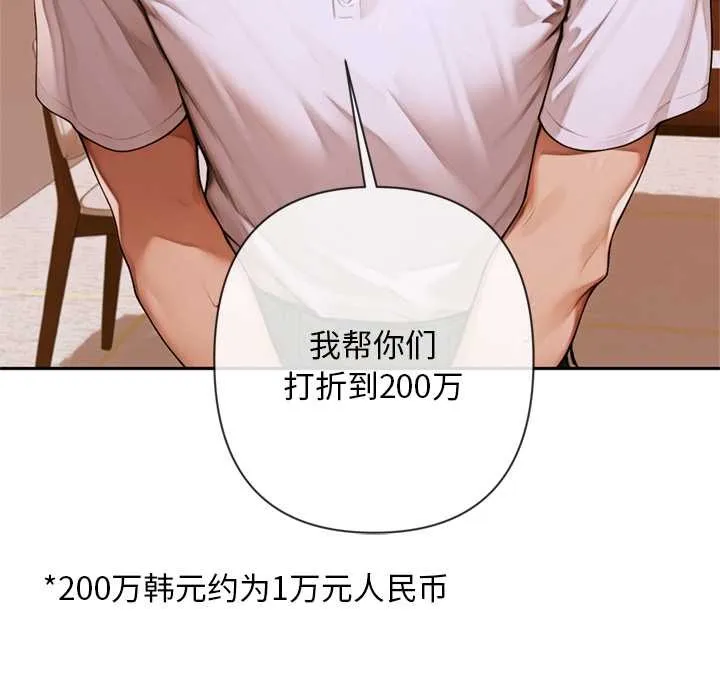 交易以外-第3话 - 图片 135