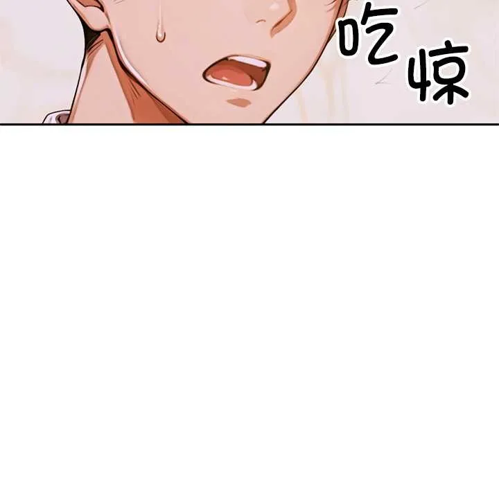 交易以外-第3话 - 图片 143