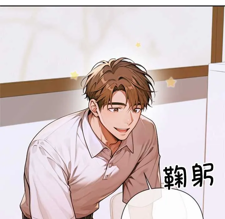 交易以外-第3话 - 图片 144