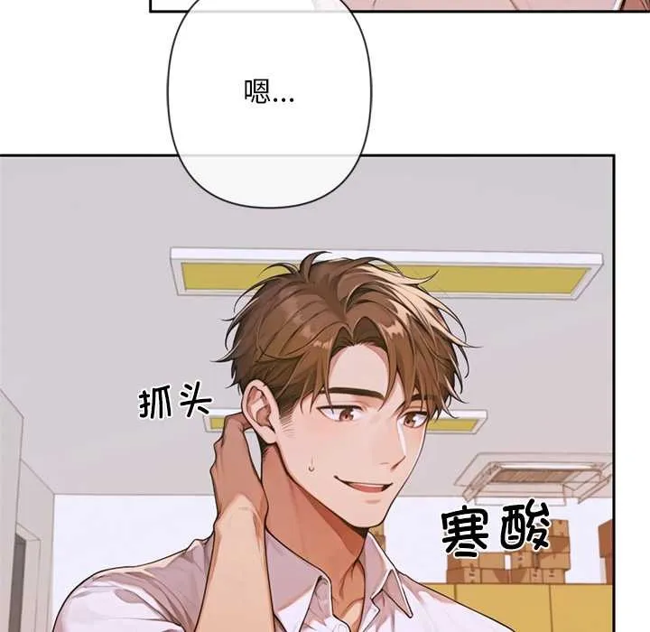 交易以外-第3话 - 图片 153