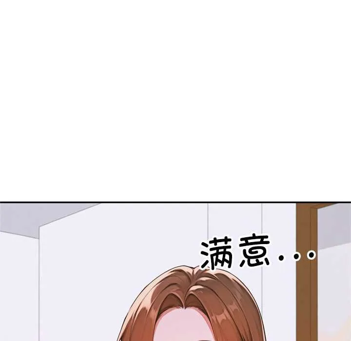 交易以外-第3话 - 图片 146
