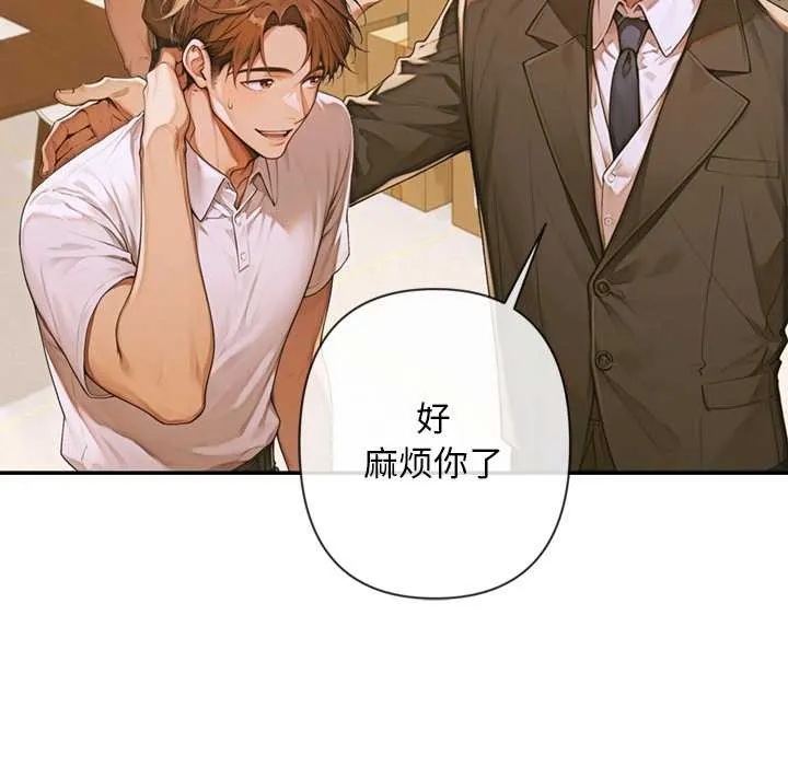 交易以外第3話