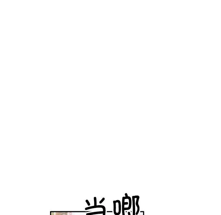 交易以外-第3话 - 图片 157