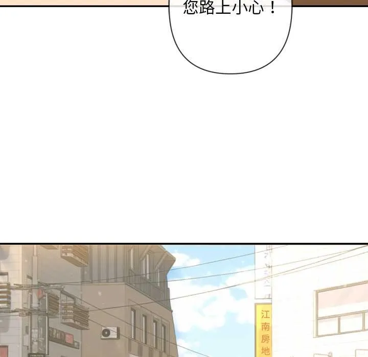 交易以外-第3话 - 图片 160
