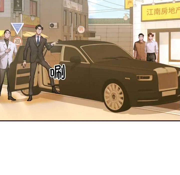交易以外-第3话 - 图片 161