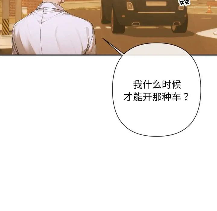 交易以外第3話