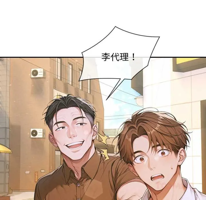 交易以外第3話