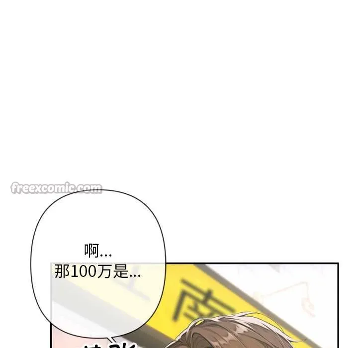 交易以外第3話