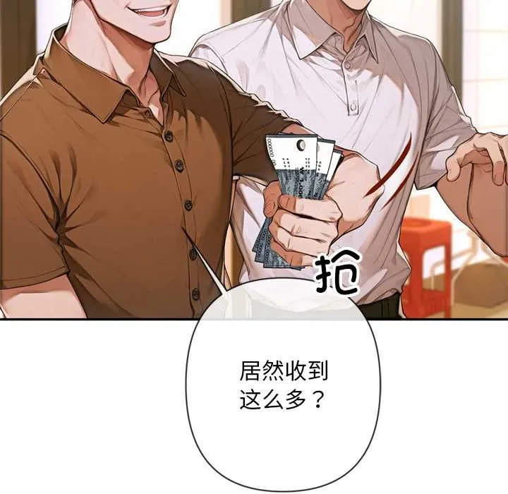 交易以外第3話