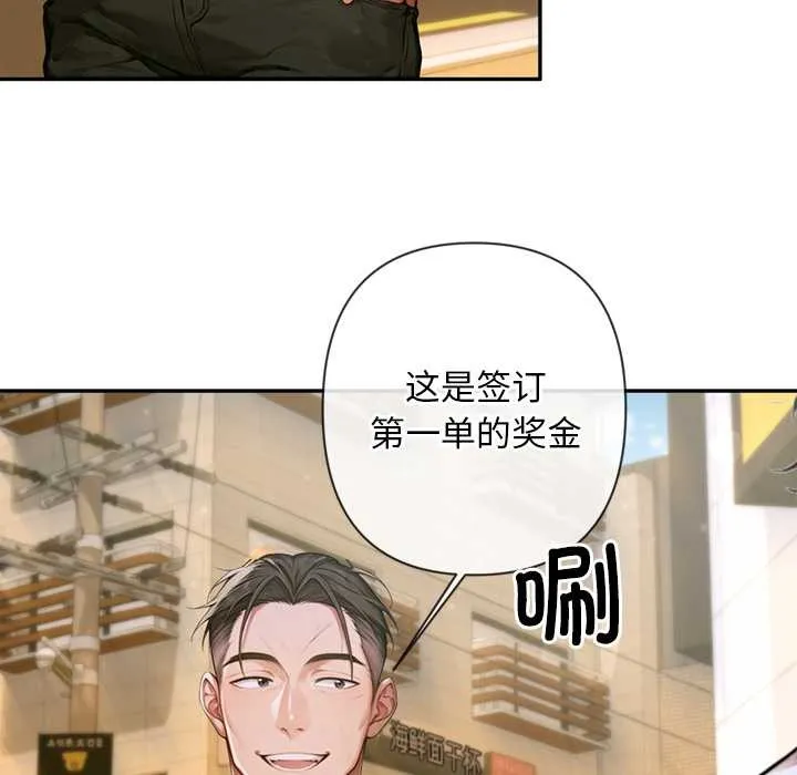 交易以外-第3话 - 图片 175