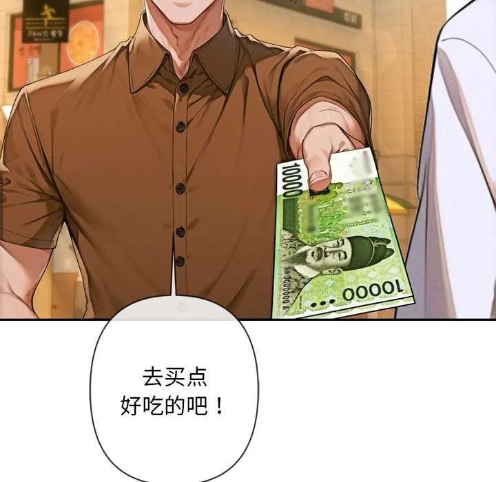 交易以外第3話
