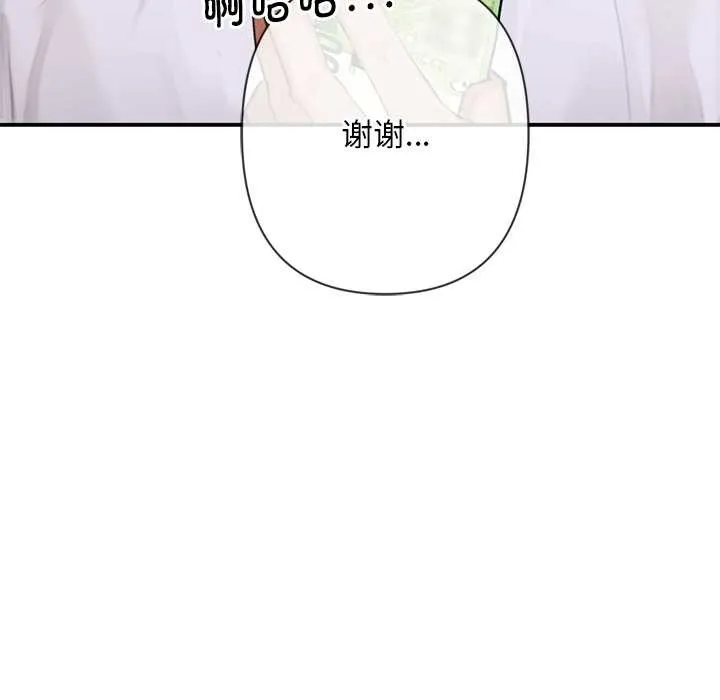 交易以外-第3话 - 图片 179