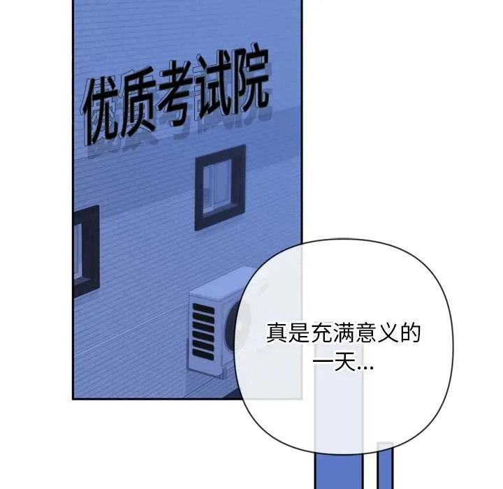 交易以外-第3话 - 图片 187