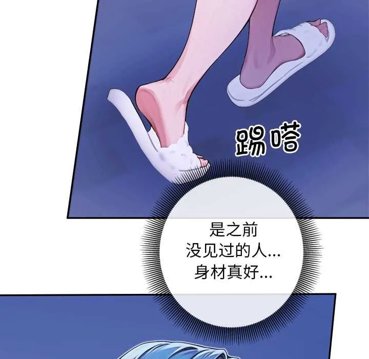 交易以外第3話