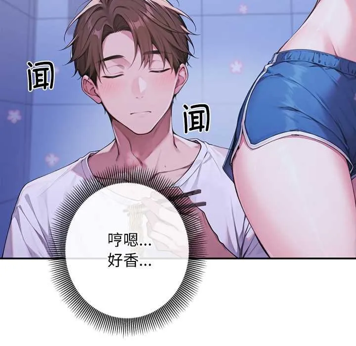 交易以外-第3话 - 图片 200