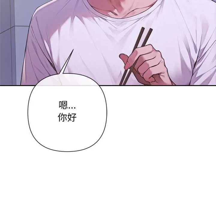 交易以外-第3话 - 图片 228