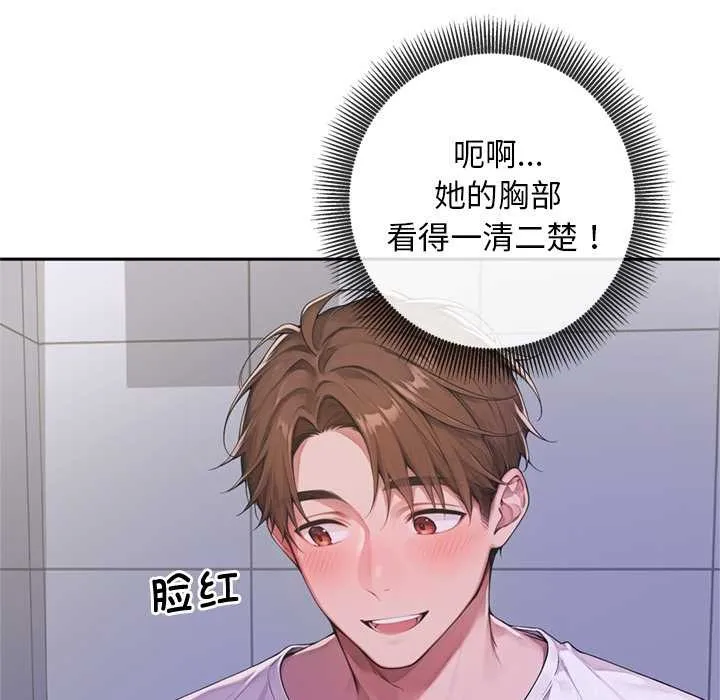 交易以外-第3话 - 图片 227