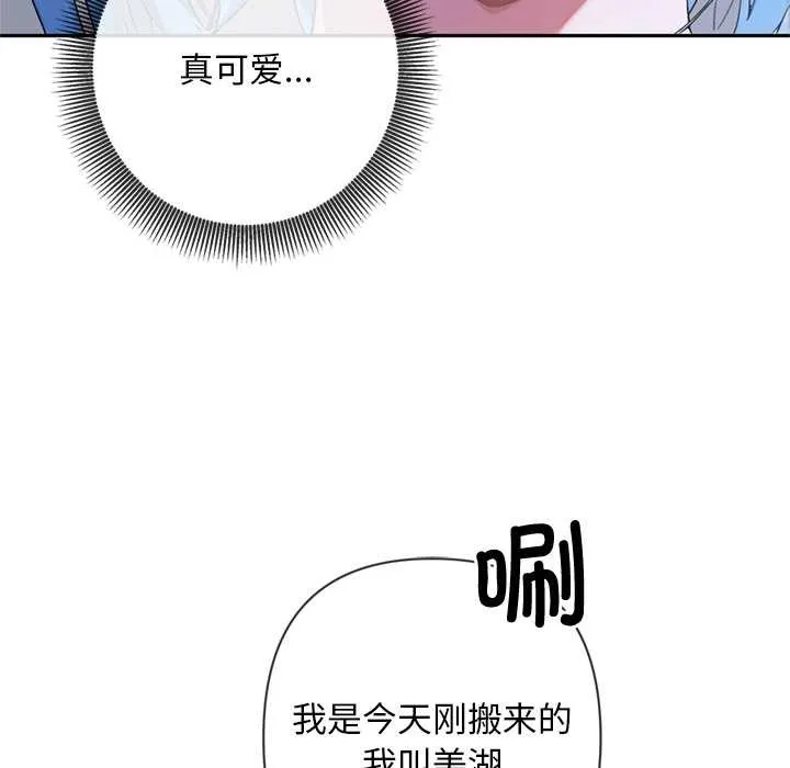 交易以外-第3话 - 图片 231