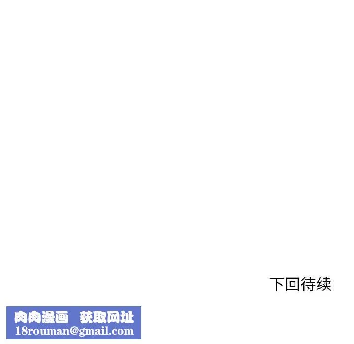 交易以外-第3话 - 图片 235