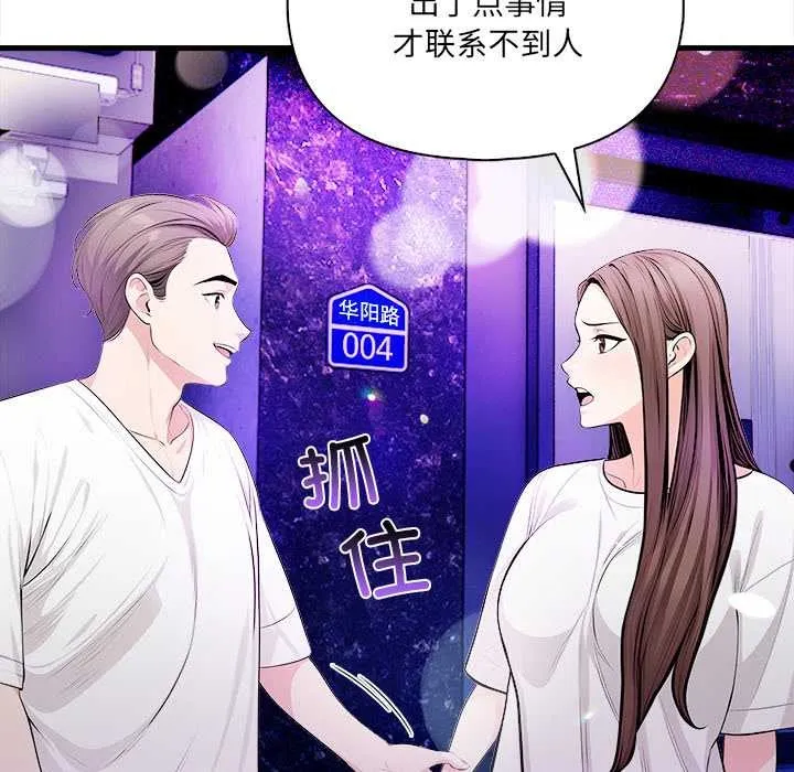 危情十令-第1话 - 图片 25