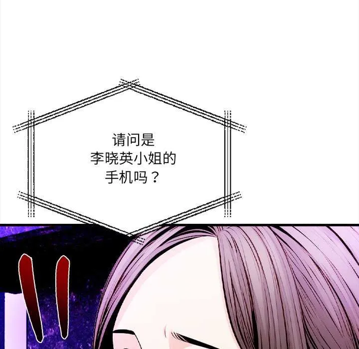 危情十令第1話