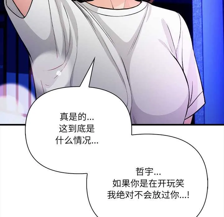危情十令第1話