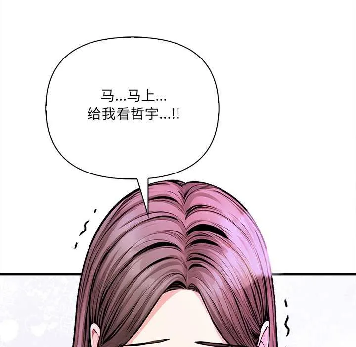 危情十令-第1话 - 图片 76