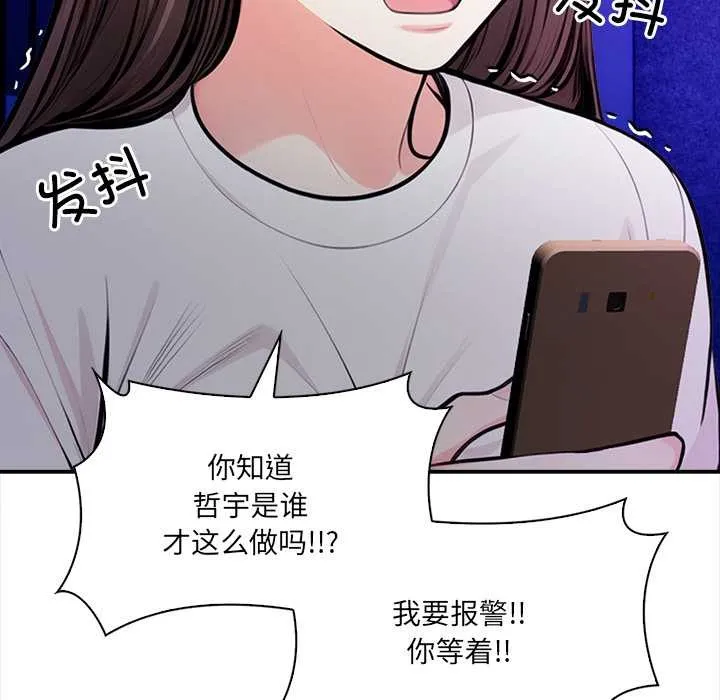 危情十令第1話