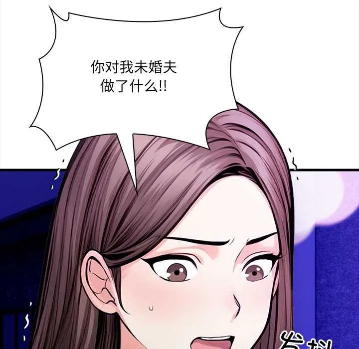 危情十令第1話