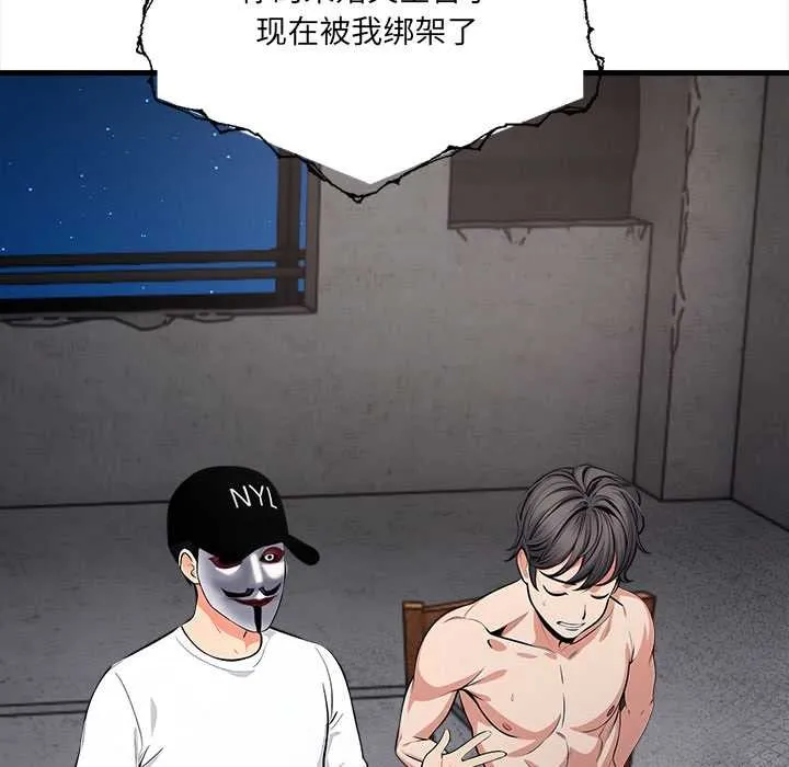 危情十令第1話