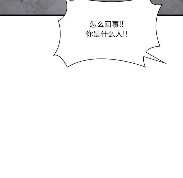 危情十令-第1话 - 图片 93