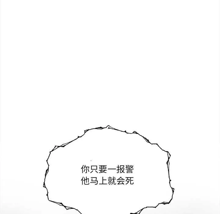 危情十令-第1话 - 图片 119