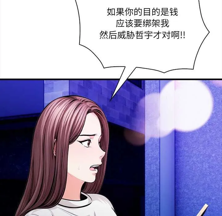 危情十令-第1话 - 图片 123