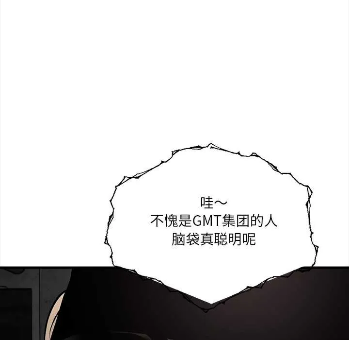 危情十令-第1话 - 图片 125