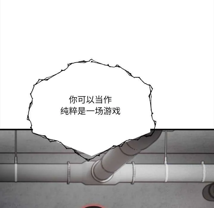 危情十令第1話