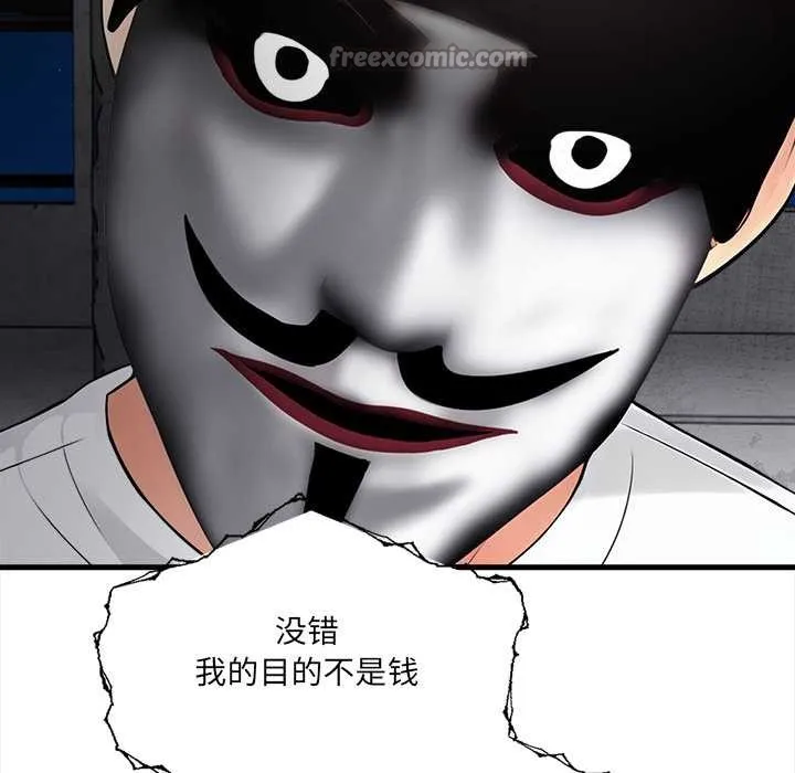 危情十令-第1话 - 图片 126
