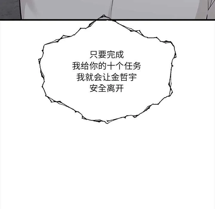 危情十令-第1话 - 图片 136
