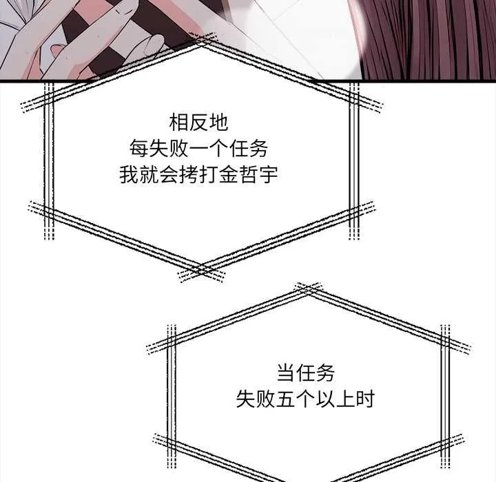 危情十令第1話