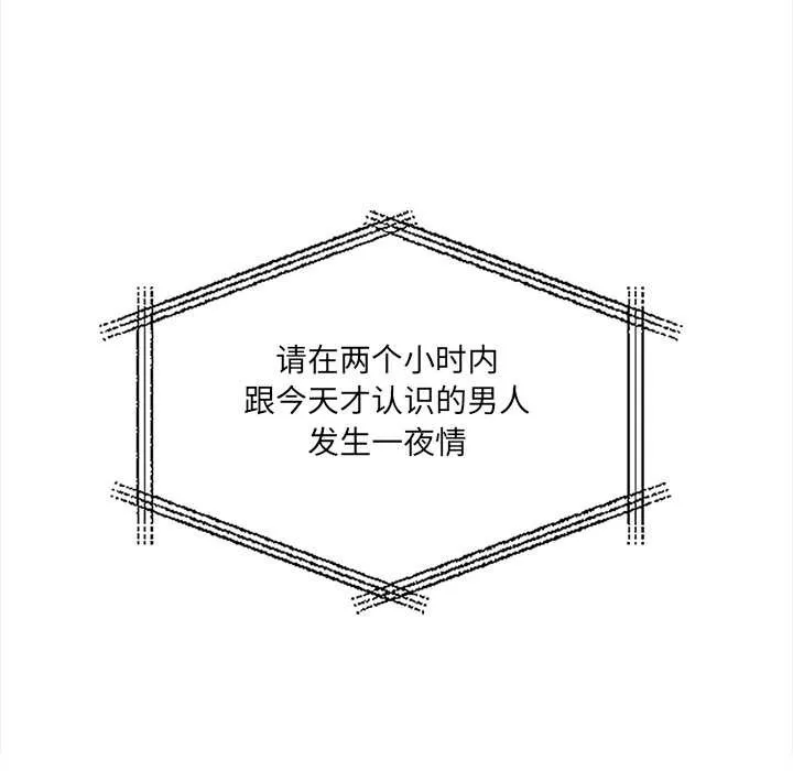 危情十令-第1话 - 图片 148