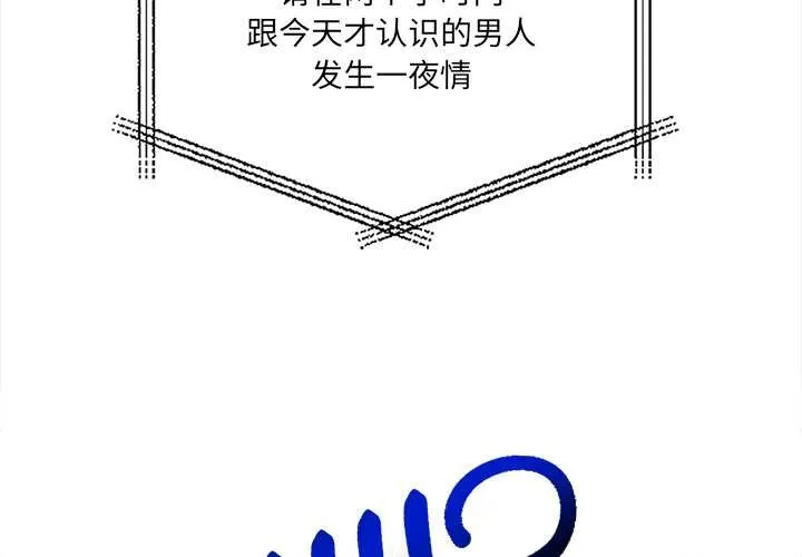 危情十令第2話