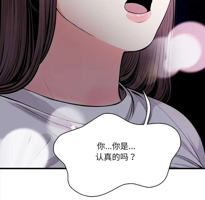 危情十令-第2话 - 图片 6