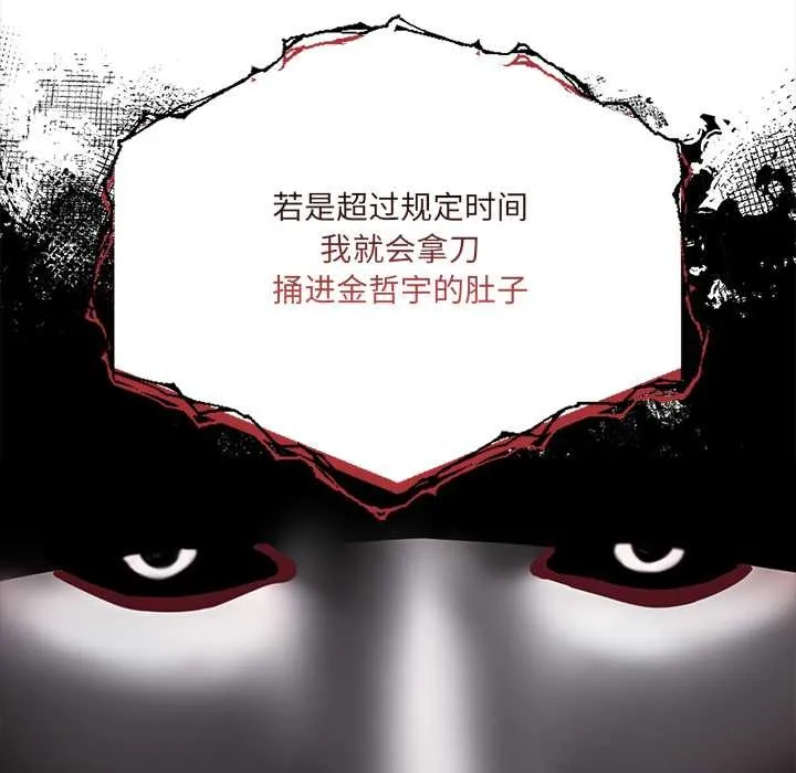危情十令-第2话 - 图片 8