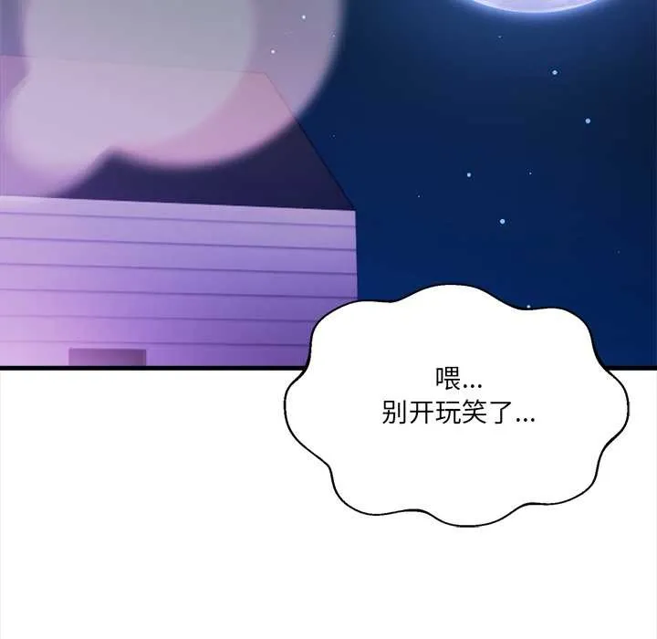 危情十令第2話