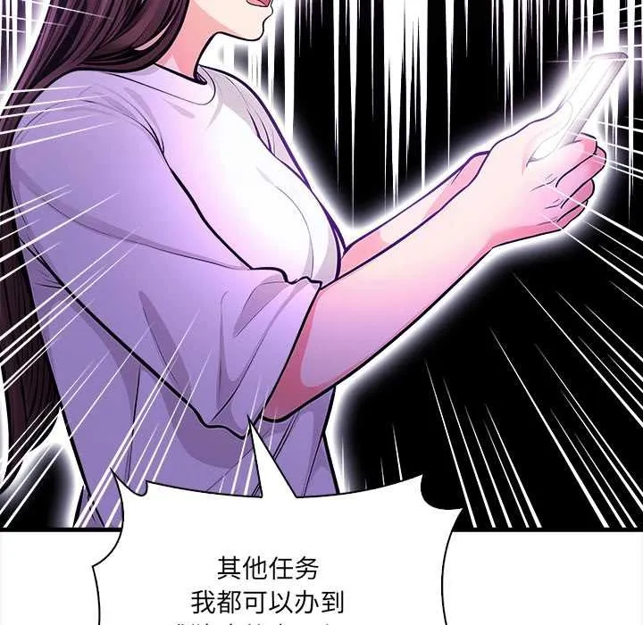 危情十令-第2话 - 图片 21